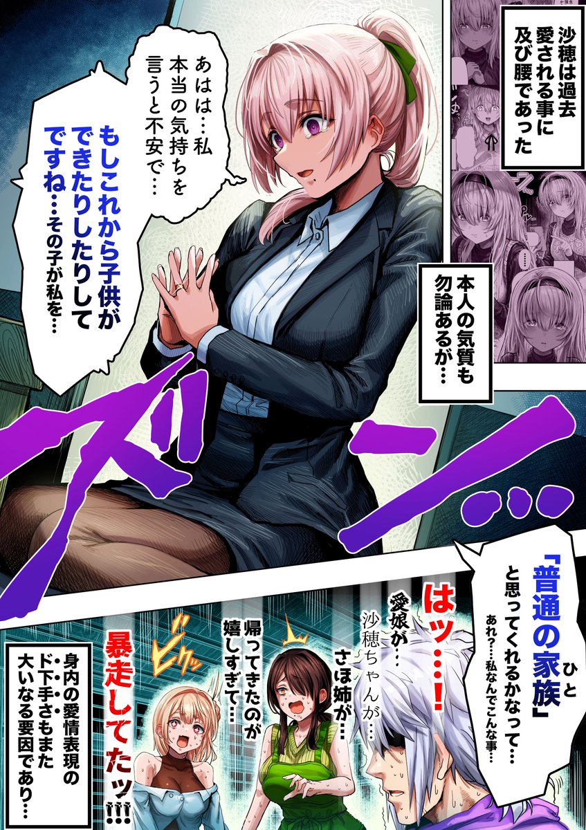 ドン底の奥さんの元へ駆けつける旦那さん 