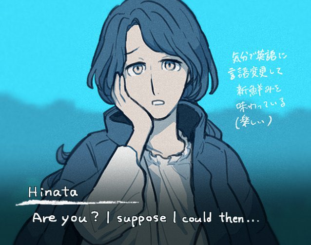 ヒナタさん、大好き