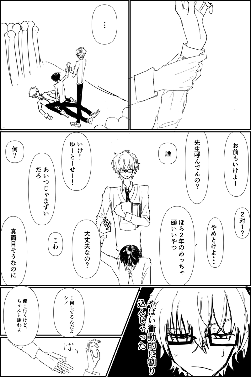 lO9FGMOtvE11854's tweet image. ヒスシノなぞの学パロ

１０分じゃいみないけどおんりー行きたいという気持ちで
#ひらいて赤ブー