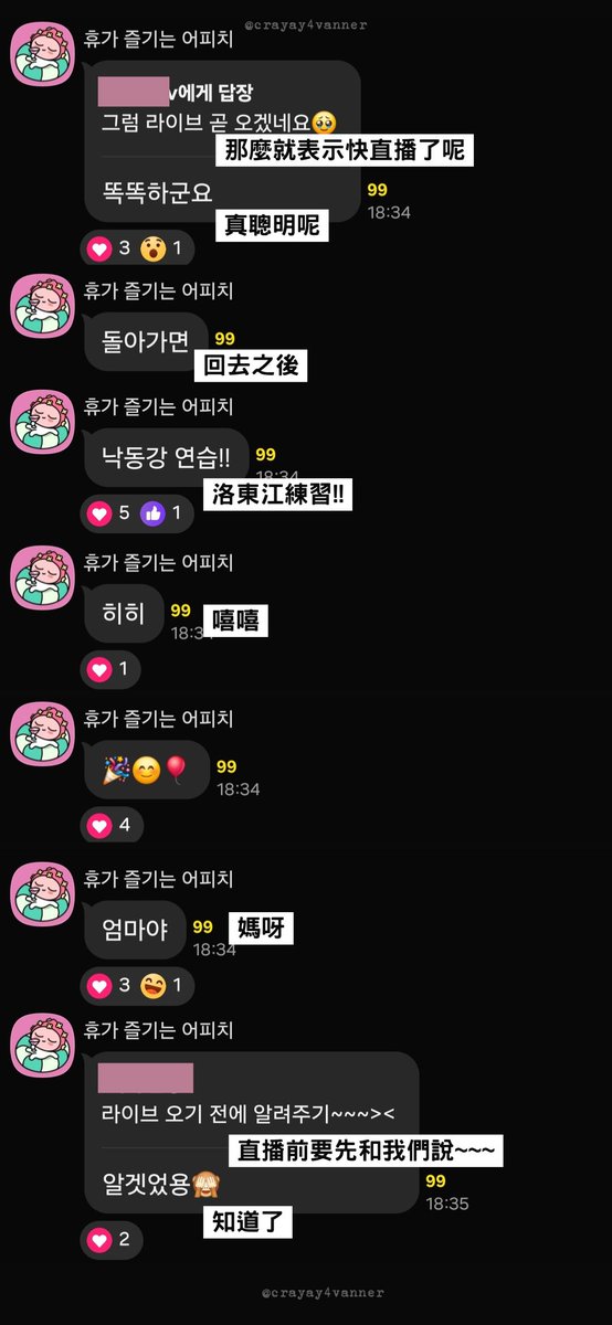 crayay4vanner's tweet photo. [中字] 251007 成國 Kakao 不孤獨房

🐭中秋節閒聊 - 13

#VANNER #배너 #성국 https://t.co/ntME6rm6cM