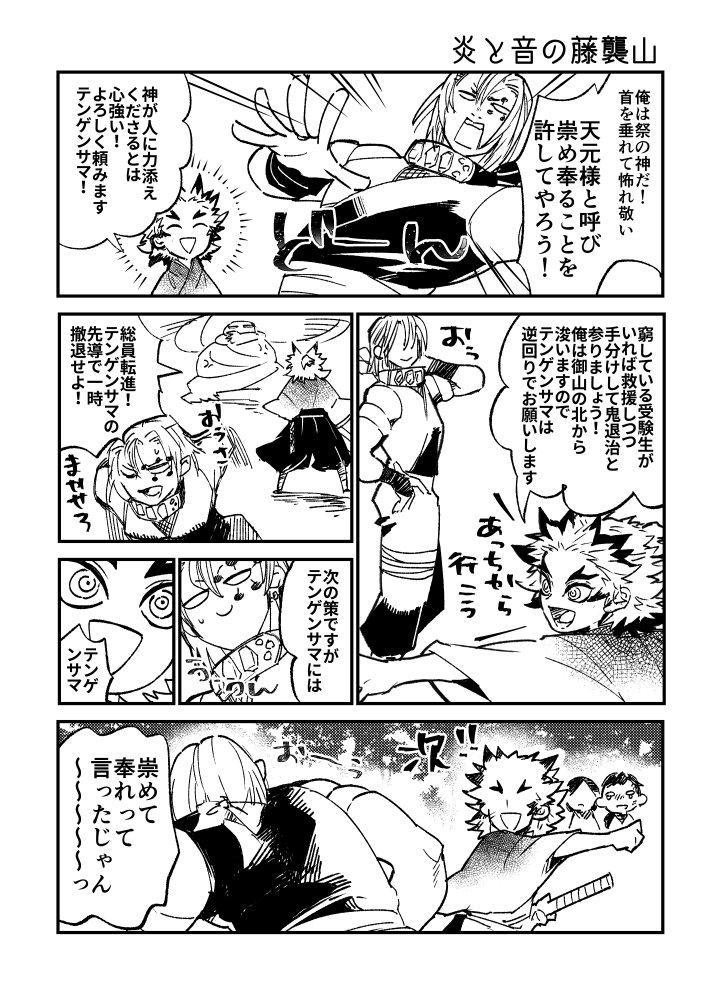 これもただのお気に入りの音炎 