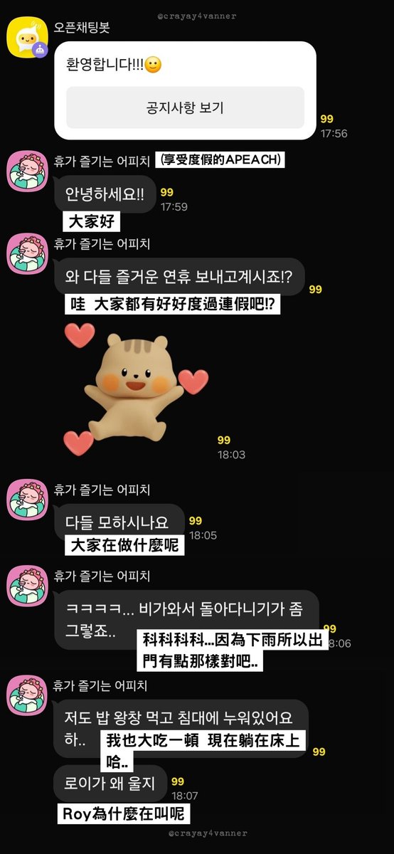 crayay4vanner's tweet photo. [中字] 251007 成國 Kakao 不孤獨房

🐭中秋節閒聊 - 1

#VANNER #배너 #성국 https://t.co/NdTFDYszjC