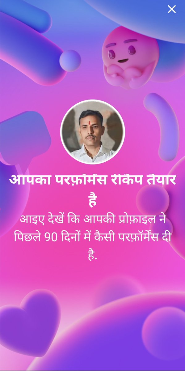 जय हिंद साथियों, बिहार में चुनाव का बिगुल बज चुका है। आइए हम सब मिलकर इस चुनाव को एक शक्तिशाली बदलाव की दिशा में एक कदम बनाएं और अपने सपनों की सरकार बनाएं। जय हिन्द जय जगत