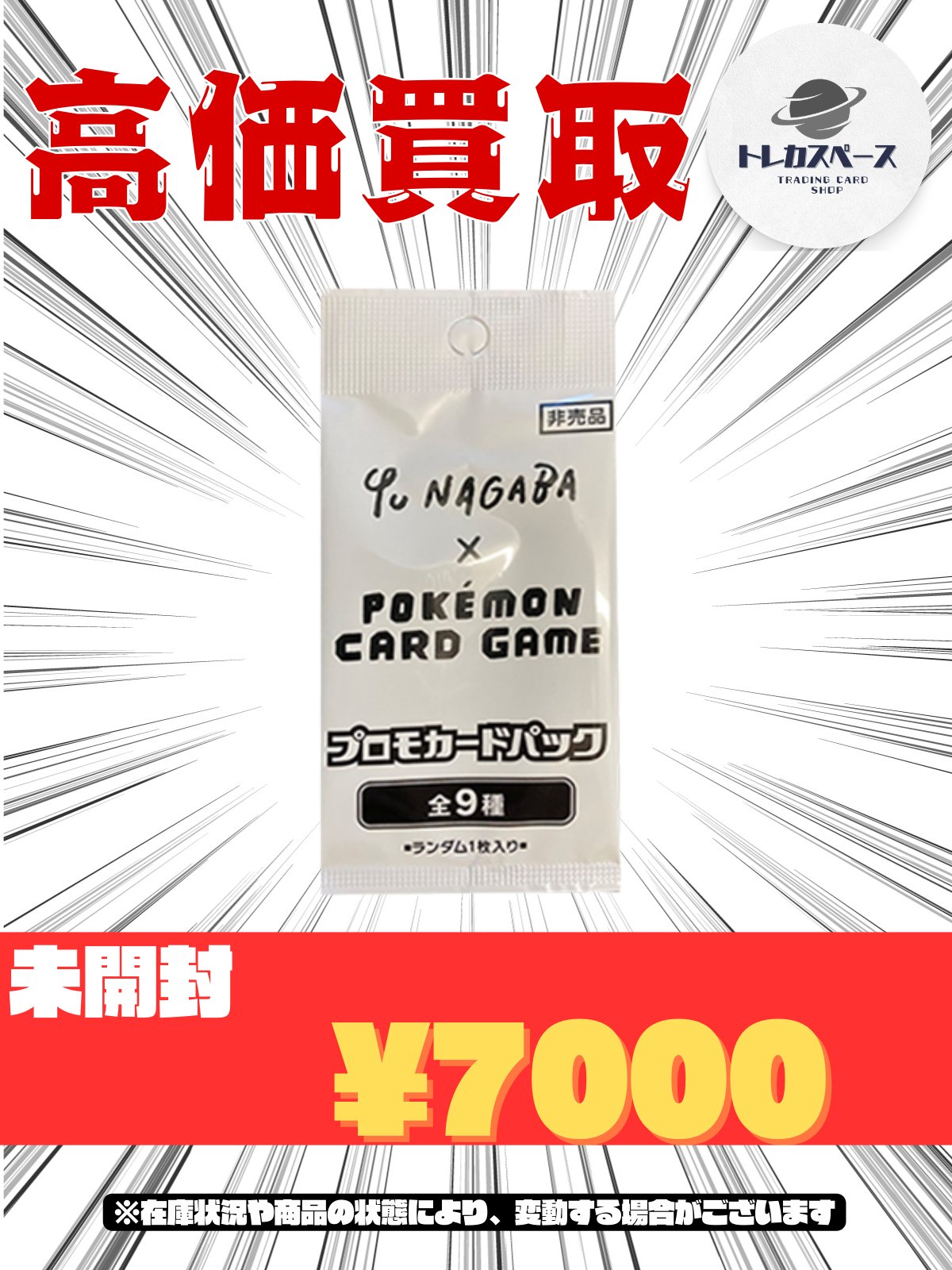 トレカスペース 秋葉原 on X: 