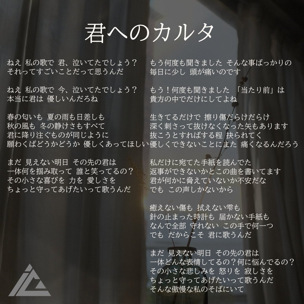 yoshikas000's tweet photo. 新曲「 #君へのカルタ 」

ちっぽけな私の音楽を
できれば、傍においてください。 https://t.co/oeLnuyk9NN