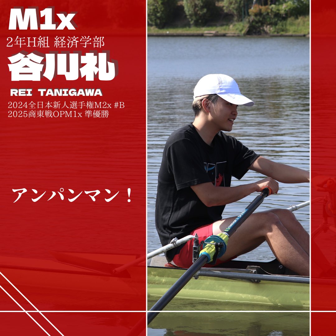 HUBC_tsubuyaki's tweet image. 🚣‍♂️M1x 白虎32
谷川礼(2H)

📣クルーマネージャー
相川悠月(2H)

応援よろしくお願い致します❤️‍🔥

#一橋大学ボート部 #HUBC