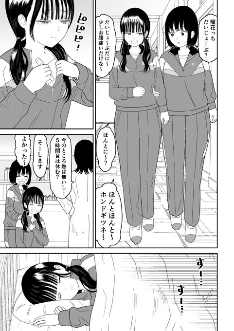 保健室に忘れたメガネを取りに行く漫画1/3