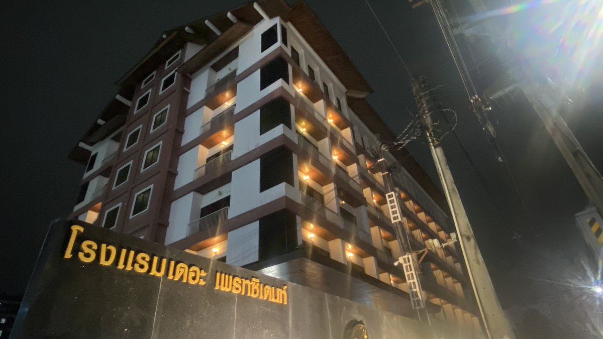 ……..ที่นี่เมืองหลวง