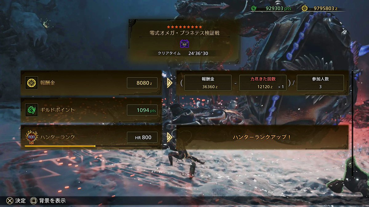 4回目の零式オメガ討伐とHR800記念
ポンコツっぷりは相変わらずです。
withたかぴー.井岡氏.アレサ