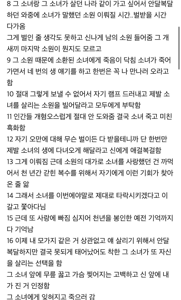 다지니 이 미친 드라마야ㅠㅠㅠㅠ