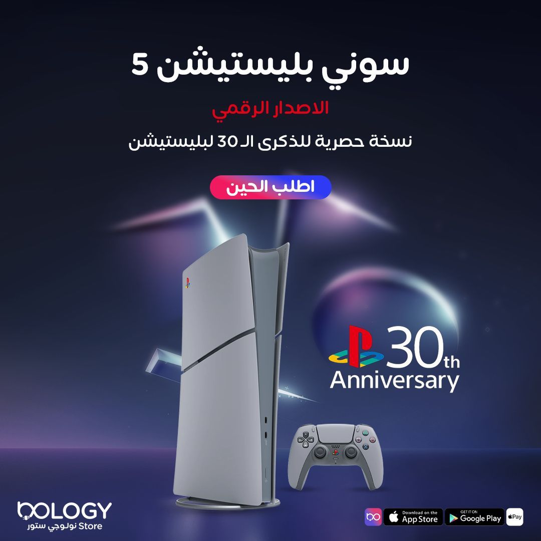إصدار نادر لمحبين البلايستيشن🔥
بلايستيشن 5 – نسخة الذكرى الـ30 🎮
متوفرة الحين بشكل حصري

تحصلها هني 👇🏻

nologystore.com/ar/products/so…