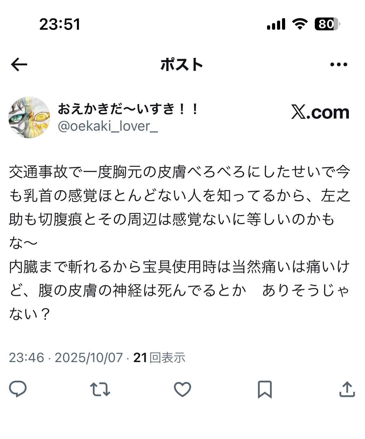 おえかきだ〜いすき！！ on X: 