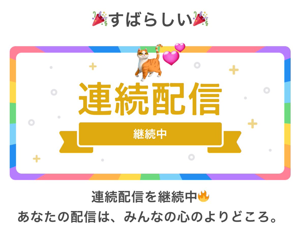 kouki_nahime04's tweet image. \\📣おつナヒメ〜👑🌹 //
📖連続配信597日目☡✍️

本日も皆様の愛に触れることが出来て♥️
ナヒメも幸せいっぱいです😌

特に今日は月が綺麗ですね🌙* :ﾟ
おやすみなさい(:3[____] 良い夢を🫧💭

 #IRIAM
 #毎日配信中