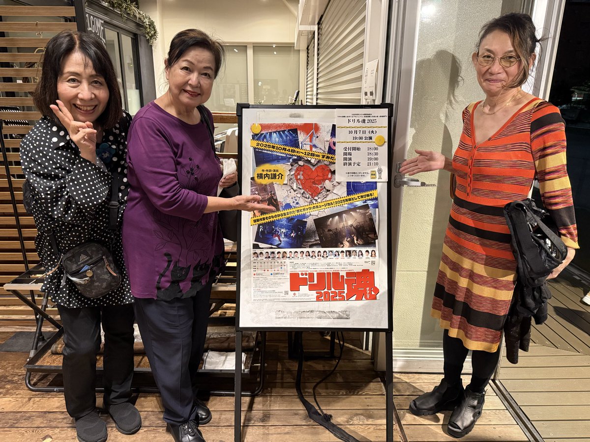 扉座の「ドリル魂」はエネルギー爆発‼️全身から弾ける歌と叫びを浴びて来ました❤️楽しかったぁ‼️
轟組のタオル振りましたよ🙋‍♀️星の見えるメガネも買いましたよ😍歌も踊りも素晴らしかったです🙌🙇‍♀️
まだの方は是非是非に^_^