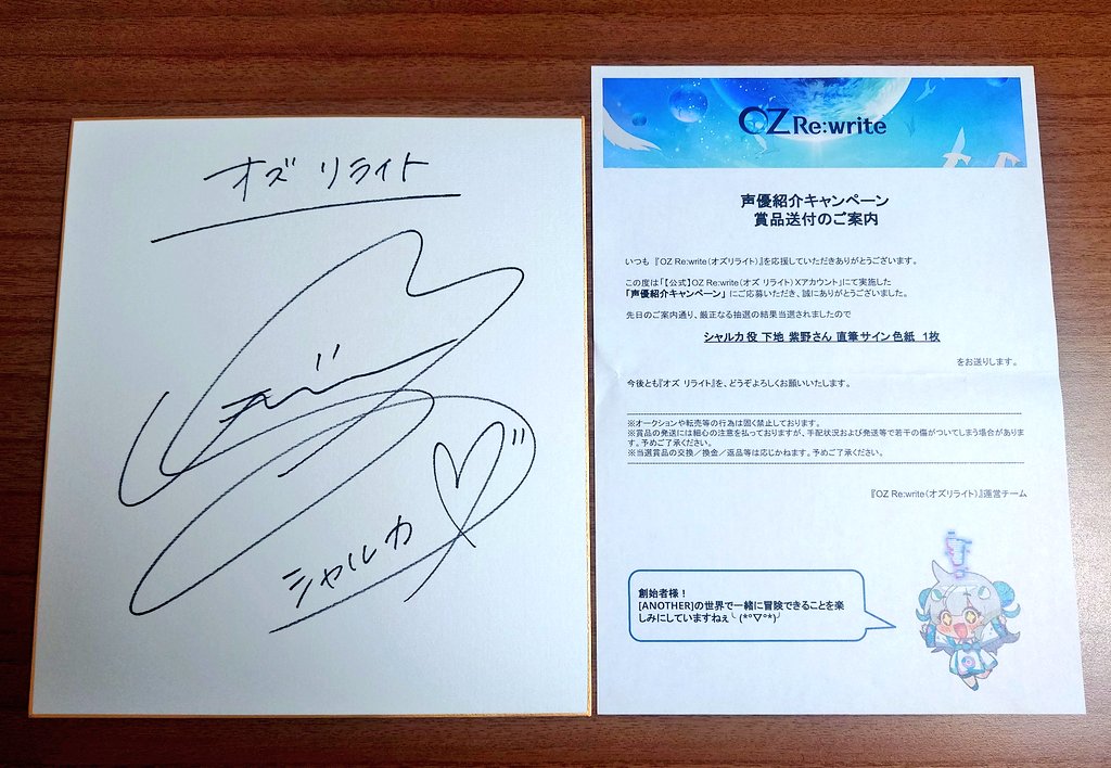 下地紫野 石見舞菜香 サイン色紙 下地紫野 石見舞菜香 サイン色紙