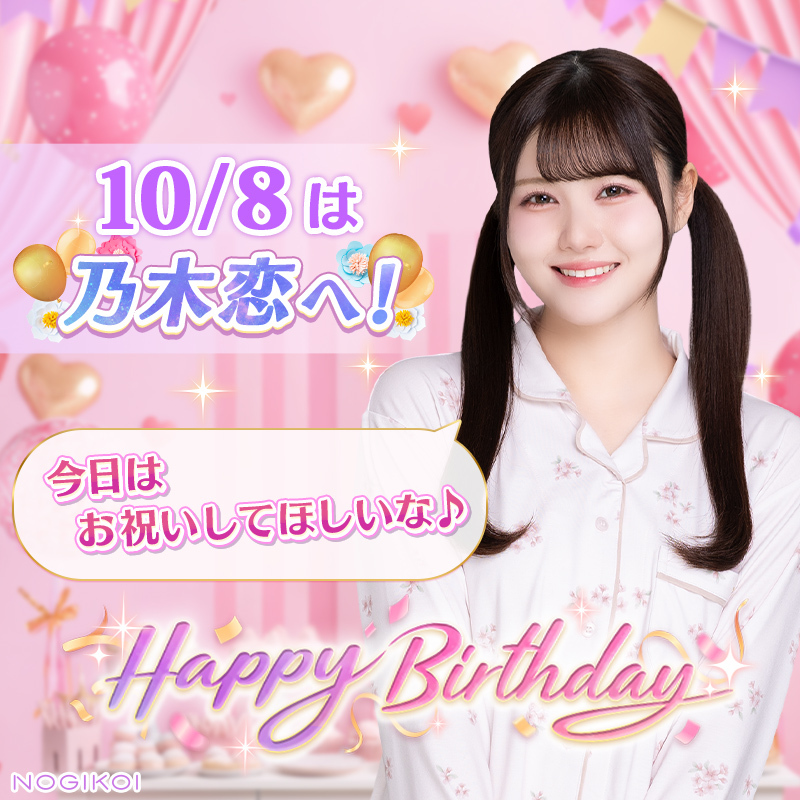 ✩︶︶‌ ₊ ˚ ︶︶✩︶︶‌ ｡˚ HAPPY BIRTHDAY #伊藤理々杏 女優や声優