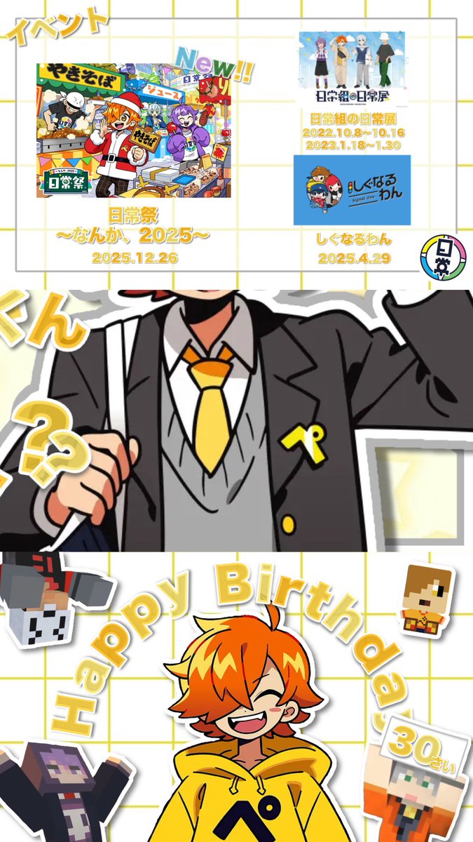 ⋆⸜ 𝐇𝐚𝐩𝐩𝐲𝐛𝐢𝐫𝐭𝐡𝐝𝐚𝐲 𝓟𝓮𝒊𝒏𝒕𝒐 ⸝⋆

お誕生日おめでとうございます^..^♡
お祝いにステマシート作りました🎀🎂
TAP推奨 .⋆𝜗𝜚

.⋆𝜗𝜚 ┈┈ ⋯ ┈┈┈ 𝜗𝜚 ┈┈┈ ⋯ ┈┈𝜗𝜚.⋆

 #ぺいんとさんの誕生日会2025
 #ぺいんと誕生祭  #ぺいんと