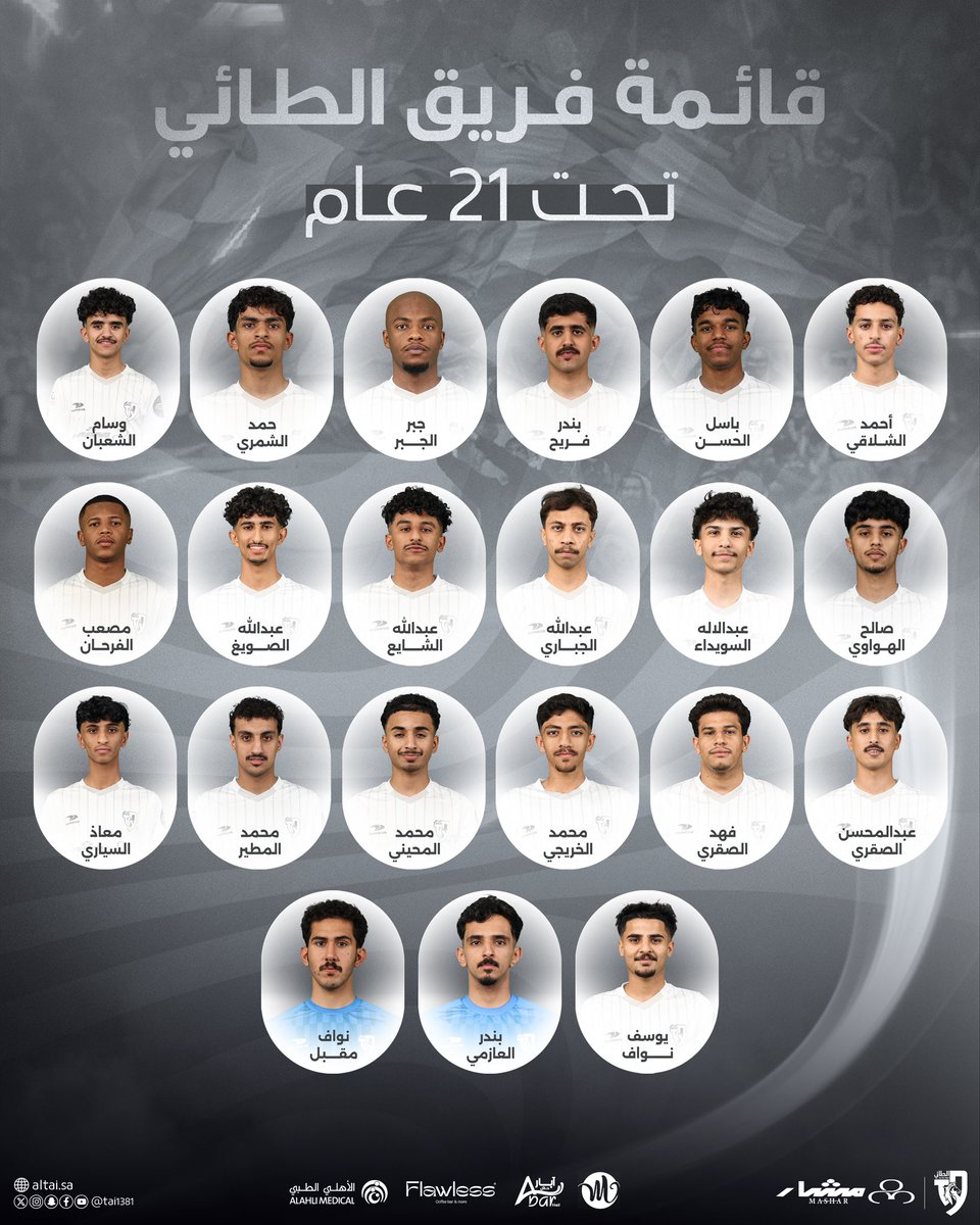 📋 | قائمـة "#طائي_21"
للمشاركة في دوري منطقة حائل تحت 21 عام 

#الطائي | #فارس_الشمال 🩶