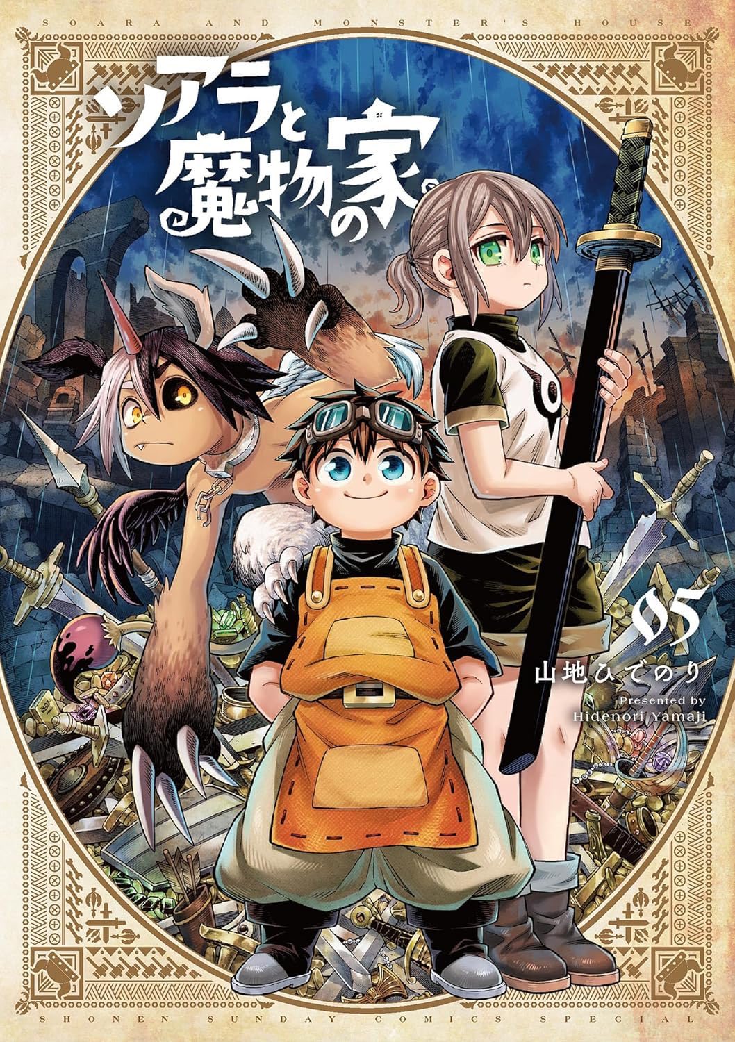 【バラ売り用】週刊少年サンデー　２０１６年 公式】少年サンデー編集部 (@shonen_sunday) / X