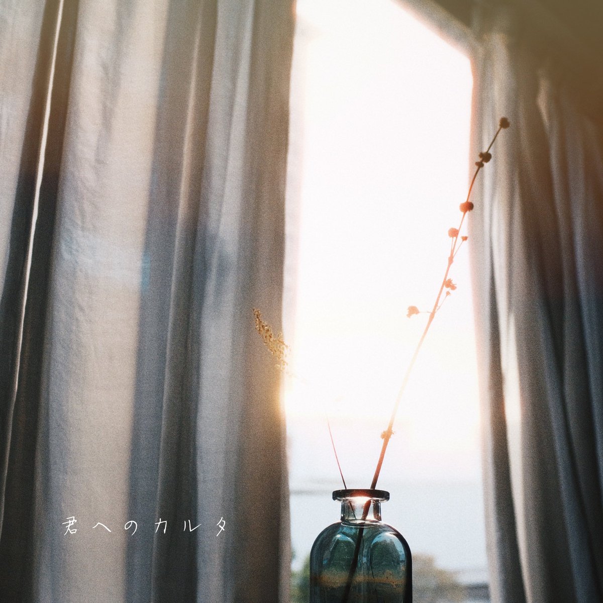 — — —OUT NOW— — —

　　　12th single

　     「君へのカルタ」

             配信開始!!

— — — — — — — — — —

🎧配信はこちら
linkco.re/3y3m0sZa

#iCOちゃんズ
#君へのカルタ