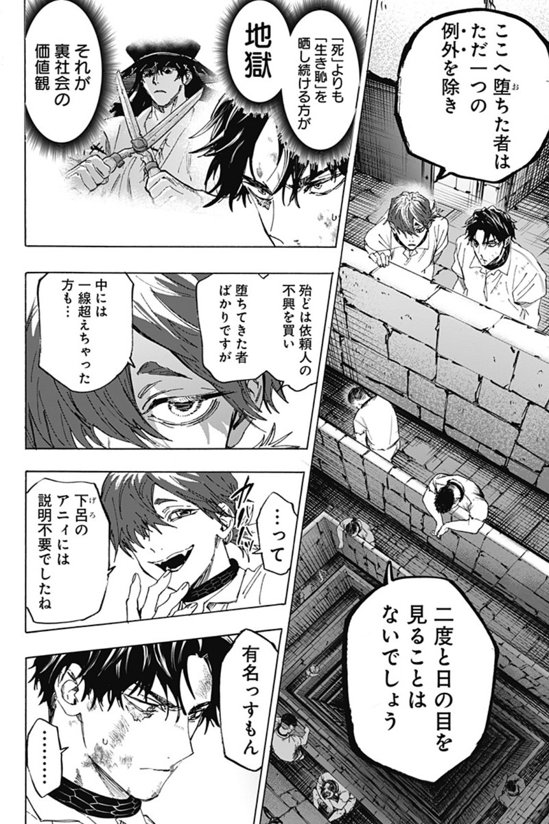 毒使いが婚活に挑むーーー
『 #マリッジトキシン 』

第142話、配信しました!
『使い手』たちの監獄に堕とされた下呂…
そこで待ち受ける者は!?

↓こちらから無料で読めます!
https://t.co/XUUhc9e8VQ

最新15巻もよろしくお願いします! 