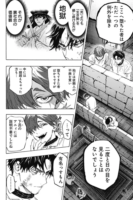 毒使いが婚活に挑むーーー
『 #マリッジトキシン 』

第142話、配信しました!
『使い手』たちの監獄に堕とされた下呂…
そこで待ち受ける者は!?

↓こちらから無料で読めます!
https://t.co/XUUhc9e8VQ

最新15巻もよろしくお願いします! 