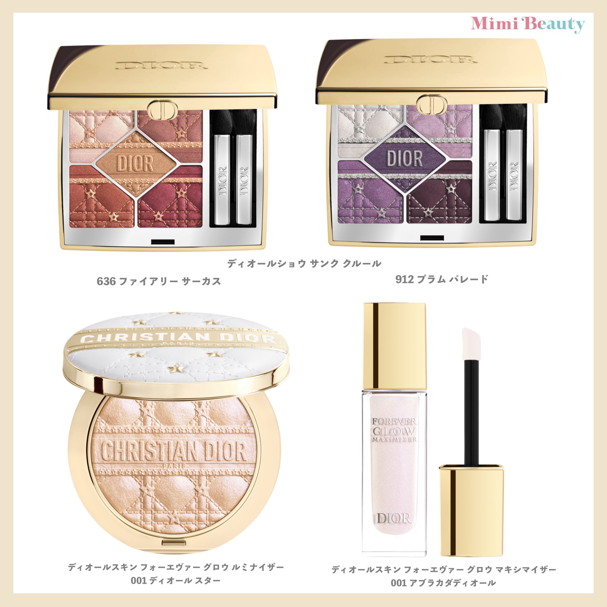 限定品】ディオールショウ サンククルール 636 ファイアリー