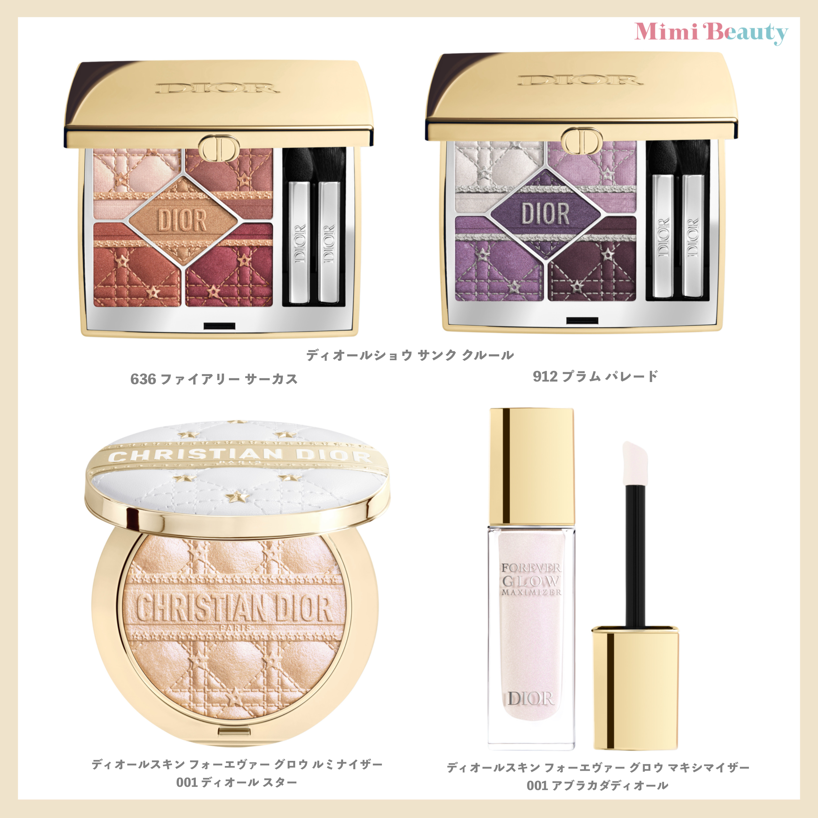ディオール2020 ホリデー　チーク Mimi Beauty on X: 