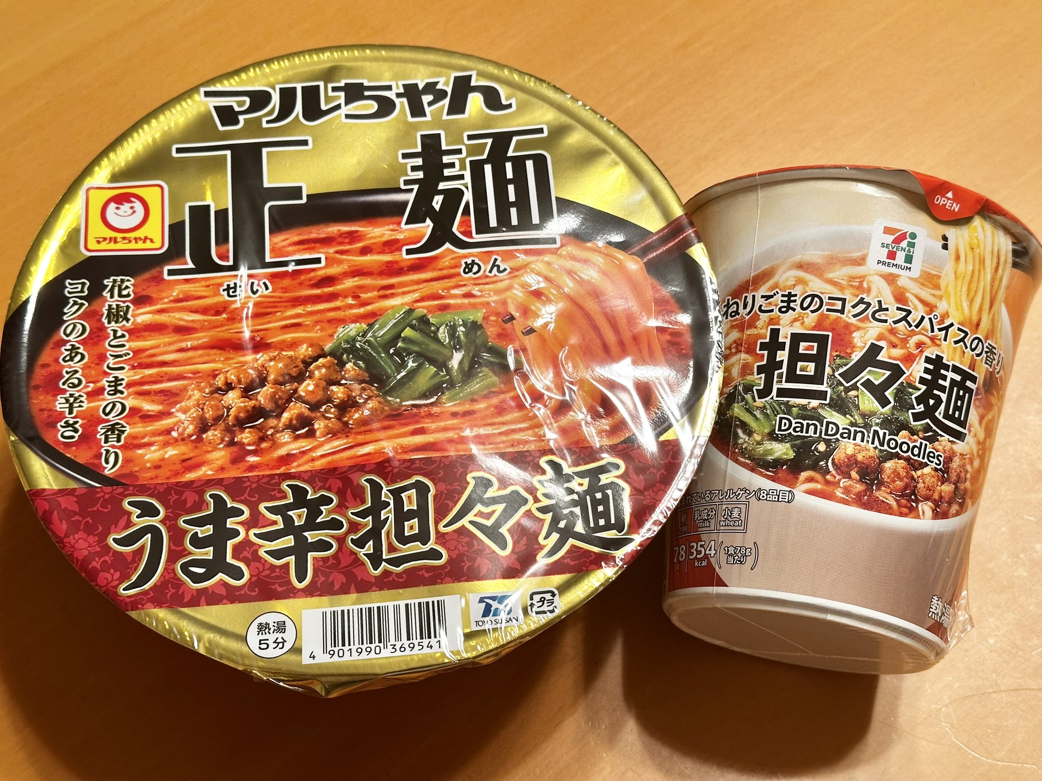 坦々麺　まとめ買いページ 菜々 on X: 