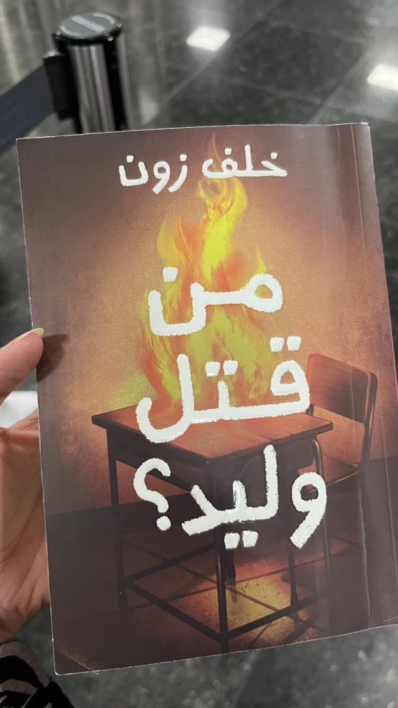 صديق رحلة العودة من الرياض للمدينة💗✨