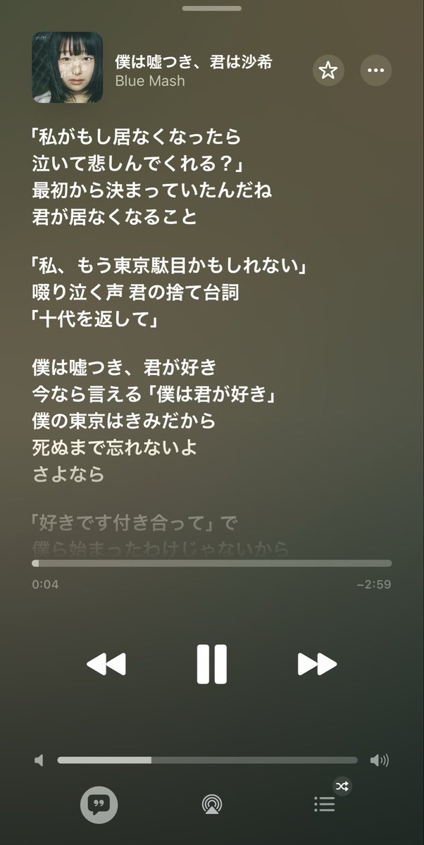 BlueMash また来週、👋🏻