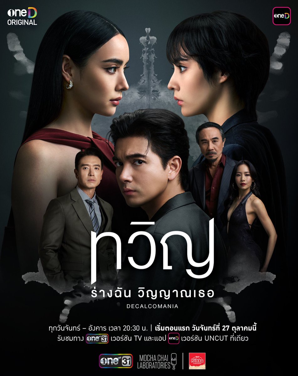 TeamPatChayanit tweet media