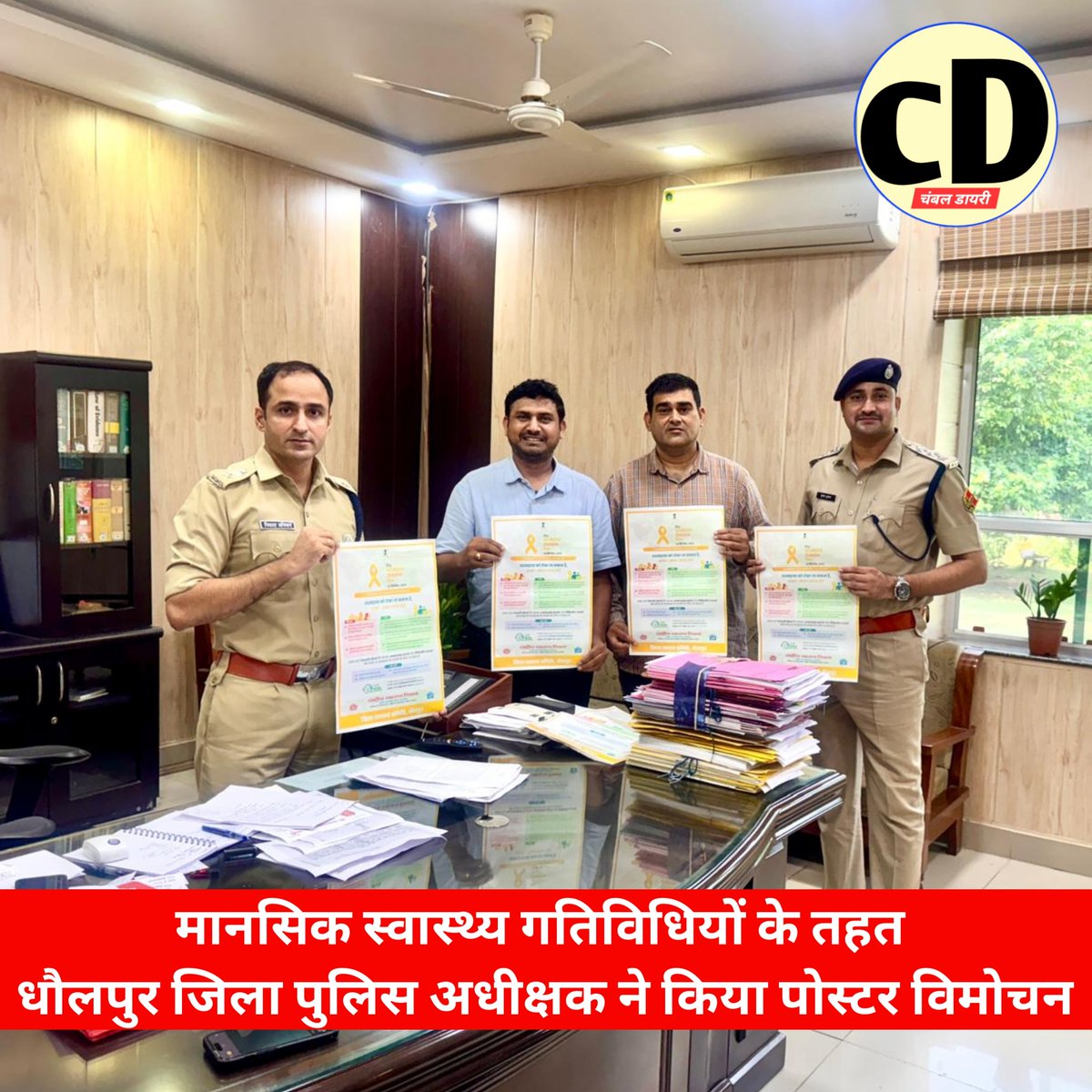 DurgasharanDube's tweet photo. #धौलपुर, 07 अक्टूबर। मानसिक स्वास्थ्य गतिविधियों के तहत धौलपुर पुलिस अधीक्षक ने किया पोस्टर विमोचन

#dholpur #RajasthanNews #DholpurSP #MentalHealth #MentalHealthAwareness #MentalHealthMatter https://t.co/CVZ1CRV3k9