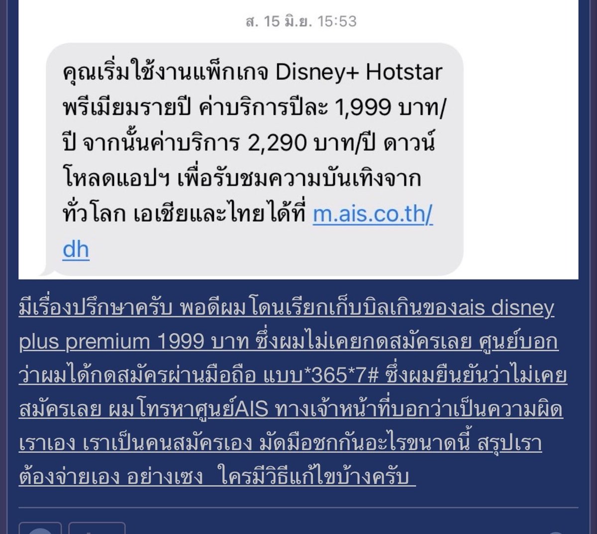 mushroomtherapi's tweet photo. ไปหาข้อมูลเพิ่มเติมมา ในกระทู้พันทิป ก็มีคนเจอเยอะ ทำได้แค่ตั้งกระทู้แล้วรอให้เจ้าหน้าที่มาเห็น แล้วค่อยดำเนินการ ซึ่งตรงนี้กังวลว่าตั้งไป เมื่อไรเจ้าหน้าที่จะเห็น กังวลเรื่องค้างค่าชำระปัจจุบัน ถ้าไม่จ่ายก็จะโดนตัดสัญญาณ เพราะเช็คบิลมันคิดรวมมาให้แล้ว TT https://t.co/sxGxoMu46h