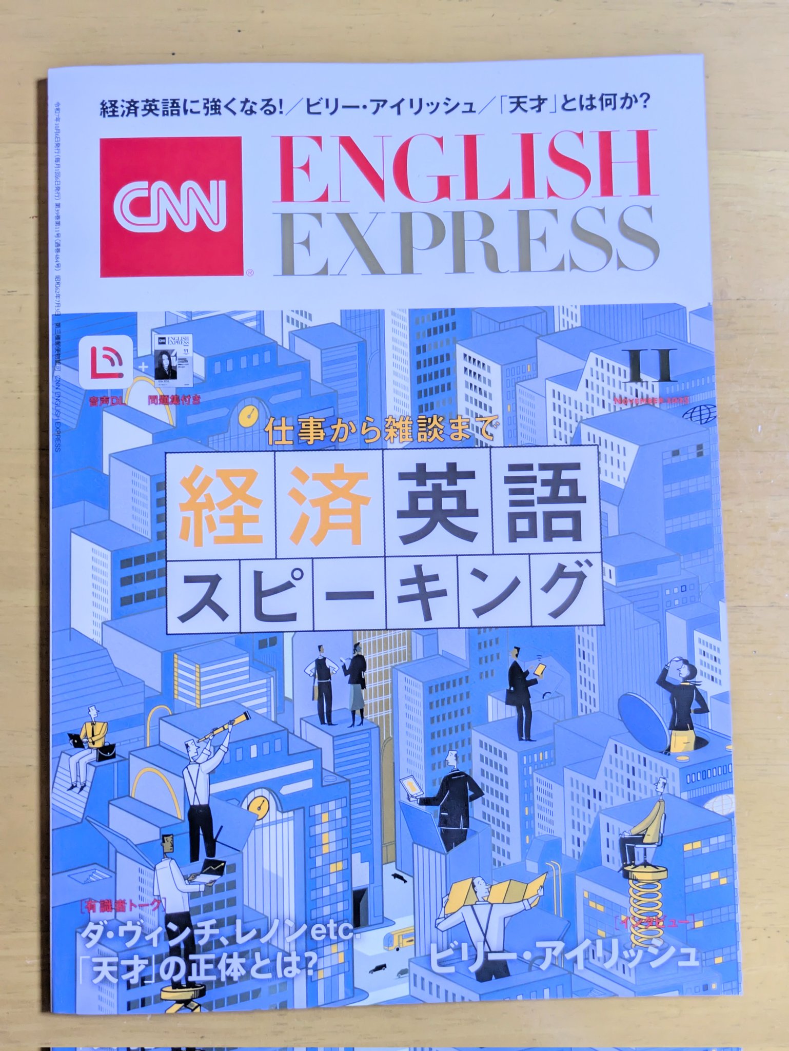 CNN ENGLISH EXPRESS 2012年 6月号 CNN ENGLISH EXPRESS 2012年 6月号