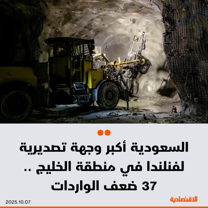 السعودية أكبر وجهة تصديرية لفنلندا في منطقة الخليج، إذ تبلغ صادرات الدولة الأوروبية إلى المملكة 37 ضعف الواردات، وفق ما ذكره ل الاقتصادية القنصل الفخري لفنلندا، سعيد بن زقر - المسؤول أكد أن استثمارات فنلندا المباشرة في المملكة تتركز في الطاقة المتجددة، التقنيات الرقمية، المعادن، والبنية التحتية، في ظل وجود مشاريع وشراكات جارية. 