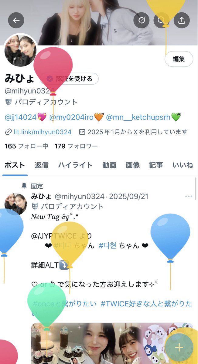 風船飛びました🥹💞