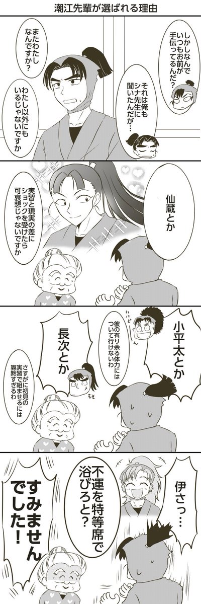 uatkbrs4r7's tweet image. #ひらいて赤ブー 
 潮🧮文🐶郎×食🔨郎 🐵

あ、乗り遅れた…
とりあえず今描いてるヤツを上げておきます。続きます。