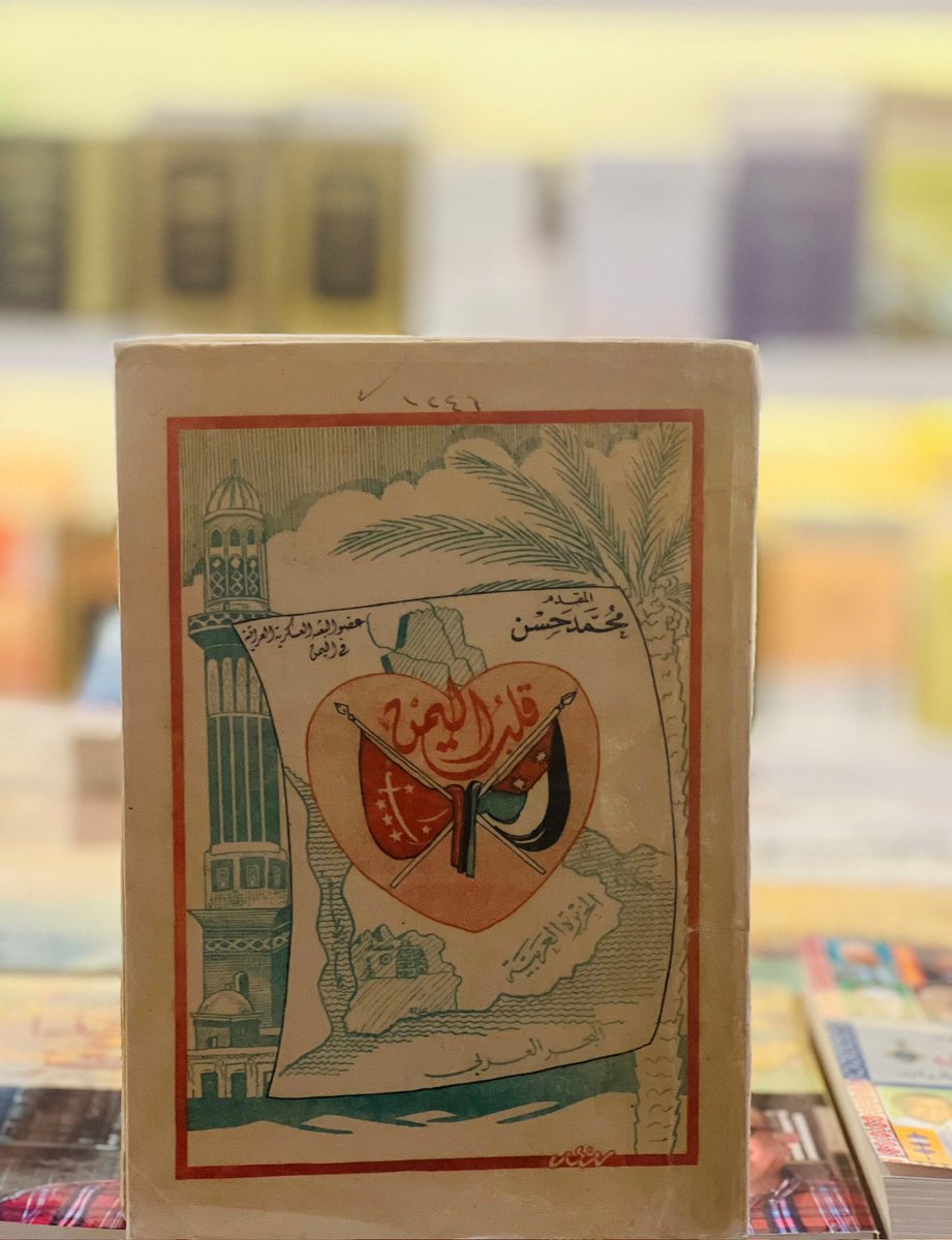 📜♦️نوادر المطبوعات العراقية♦️📜

▪️- شط العرب وشط البصرة والتاريخ 
▪️- كتابات مضيئة في التراث الجغرافي العربي 
▪️-  عصر الخليفة المقتدر بالله
▪️-  قلب اليمن 

✨متوفرة في جناحنا نسخ محدودة جدا👌

📍دار الكتاب الذهبي (B-157) 

#معرض_الرياض_الدولي_للكتاب_2025

نشرف بكم ..🥀