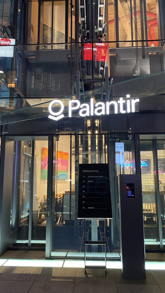 いつも通り過ぎていたけど、今日こそはと●ランティアの前で抗議した（写真は以前通ったときに撮ったもの）。
●ランティアはイスラエルと繋がりのある米監視データ解析企業です。知らない人はぜひ知知ってください。

asahi.com/sp/articles/AS…

 #パレスチナに平和を緊急行動