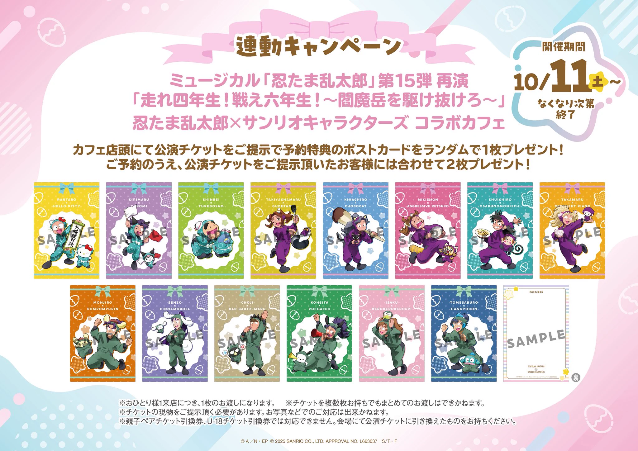 忍たま乱太郎＠グッズ情報 on X: 