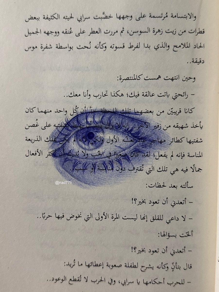 nad77h's tweet photo. عُدنا بعد مدّة . https://t.co/IpFUjTrrm1