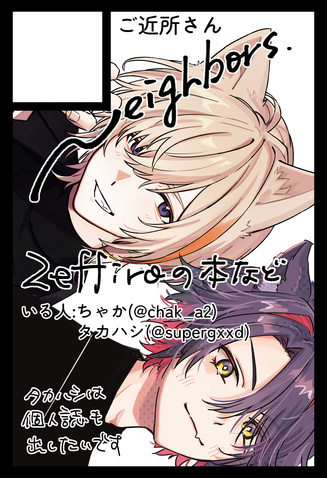 タカハシ (@supergxxd) / X