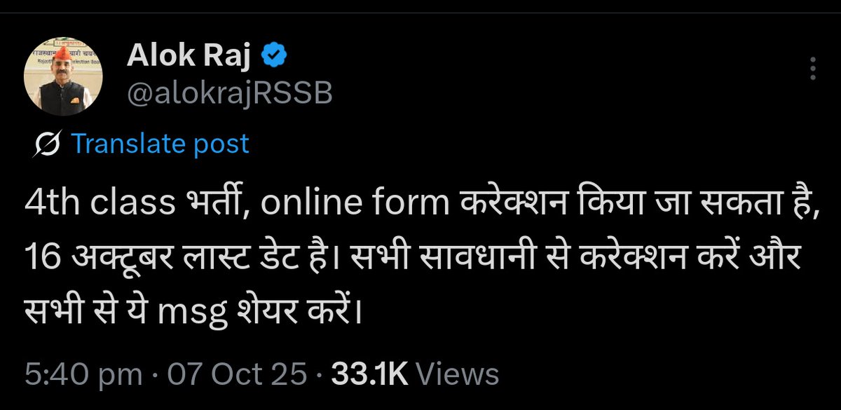 copdev159's tweet image. 4th class भर्ती, online form करेक्शन किया जा सकता है, 16 अक्टूबर लास्ट डेट है। सभी सावधानी से करेक्शन करें।