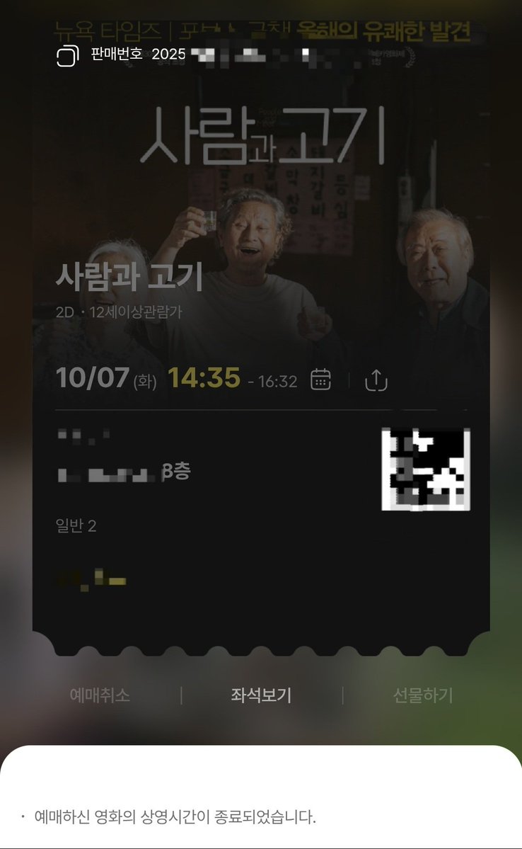 blueishkiss's tweet image. 결국 오늘 엄마 보여줬는데 끝나고나서 젤 먼저 &quot;슬프다..&quot; 하심ㅠㅠㅋㅋ 엄마는 현재를 느끼고 저는 미래를 느낀 거겠죠 아마도.. 적시에 등장하는 매운맛 유머들이 그런 걱정, 두려움, 슬픔들을 담백하게 달래주어서 참 고마운 영화입니다.. 고기도 먹고싶어지고요(또)
#사람과고기 #사람과고기_리뷰