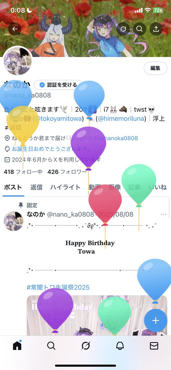 なのか👾🍬 tweet media