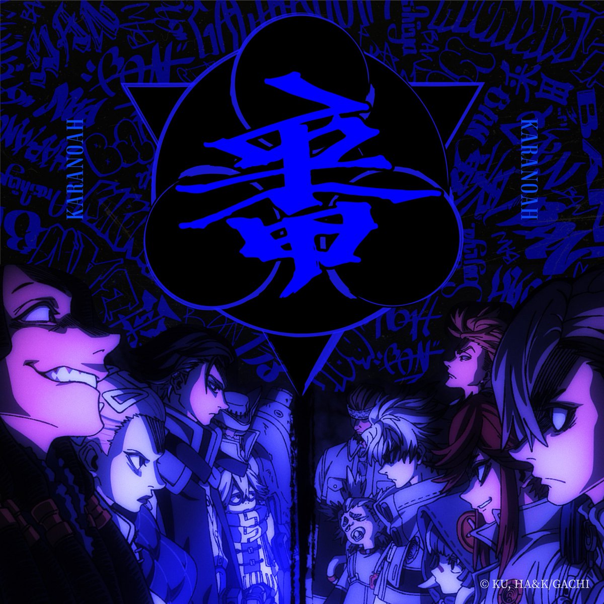 カラノア (@karanoahband) on Twitter photo ◤◢◤◢◤◢◤◢◤◢◤◢◤◢
TVアニメ『ガチアクタ』
2nd ED主題歌「番」Chorus ver.
SNS先行配信スタート🧸
◤◢◤◢◤◢◤◢◤◢◤◢◤◢
TVアニメ『 #ガチアクタ 』( <a href="/gachiakuta_PR/">TVアニメ『ガチアクタ』公式</a> ) 第2クールのエンディング主題歌「番」のサビが各種SNSで先行配信されました❤️🔥 ◤◢◤◢◤◢◤◢◤◢◤◢◤◢
TVアニメ『ガチアクタ』
2nd ED主題歌「番」Chorus ver.
SNS先行配信スタート🧸
◤◢◤◢◤◢◤◢◤◢◤◢◤◢
TVアニメ『 #ガチアクタ 』( <a href="/gachiakuta_PR/">TVアニメ『ガチアクタ』公式</a> ) 第2クールのエンディング主題歌「番」のサビが各種SNSで先行配信されました❤️🔥