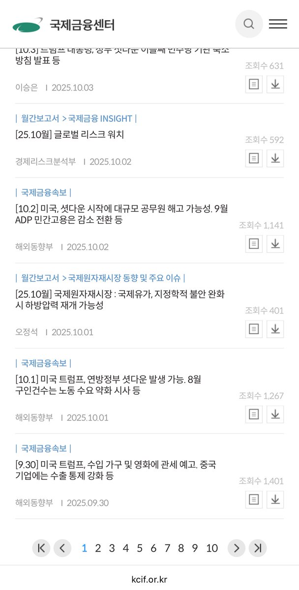 5분 만에 세계 경제 상황 파악하는 법. 

kcif.or.kr/annual/reportL…

1. 국제금융센터에서 최신 보고서 다운로드. 구글에서 '국제금융센터 전체보고서' 검색 후, 공식 사이트에서 '월간 세계경제동향' PDF 무료로 다운받기. 전문가들이 분석한 글로벌 경제 흐름 담김.

2. 챗GPT에 PDF 업로드 후,