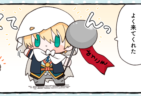 さんぽんばくんの歓迎❣️ 