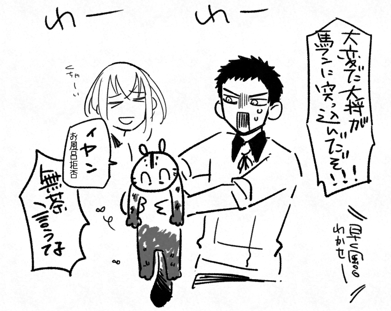 #はぴちた本丸 